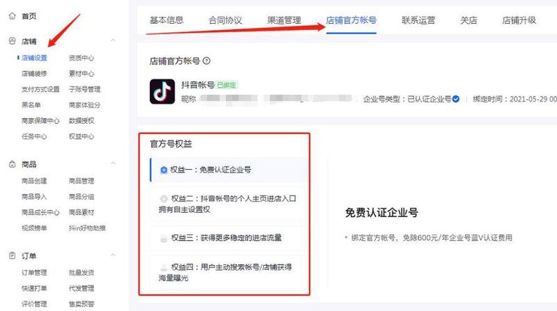 佛山电商服务——行业发展的窗口