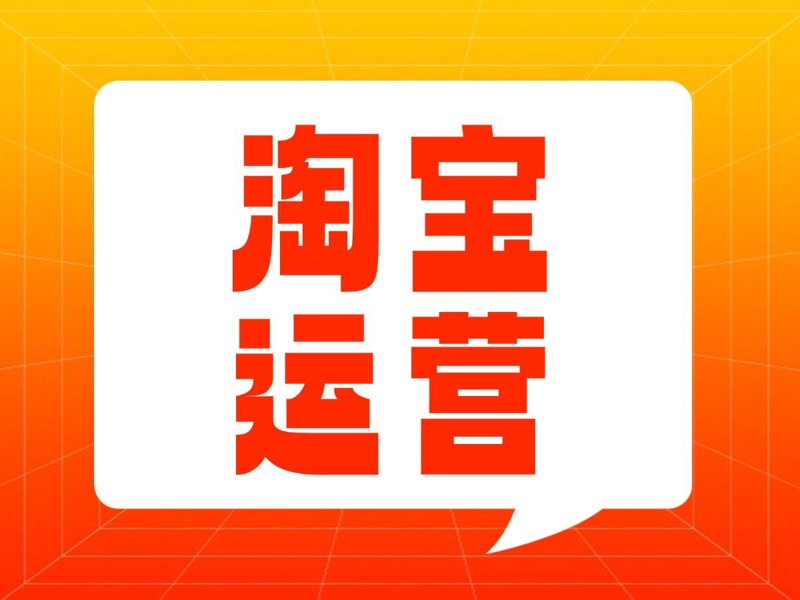 佛山电商服务：推动传统企业数字化转型的关键力量