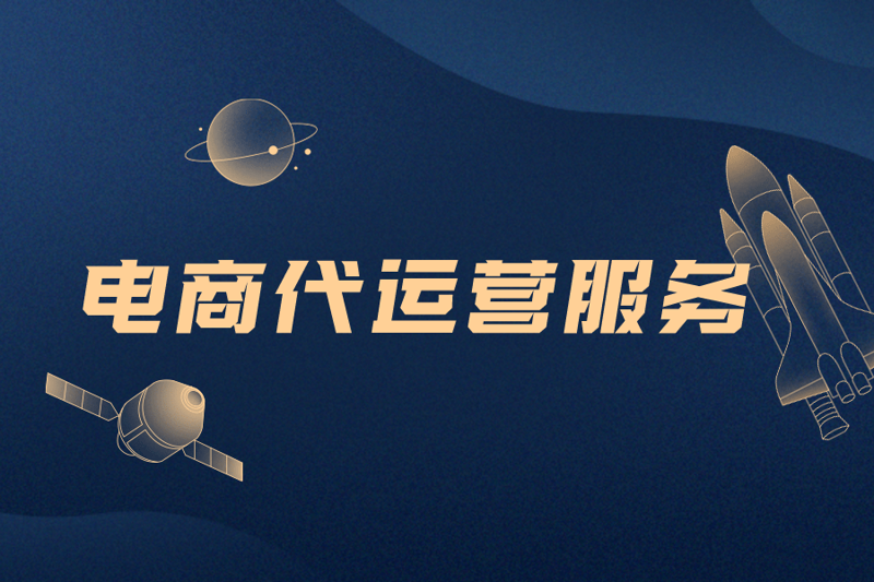 拼多多网店：让每一分钱都物超所值