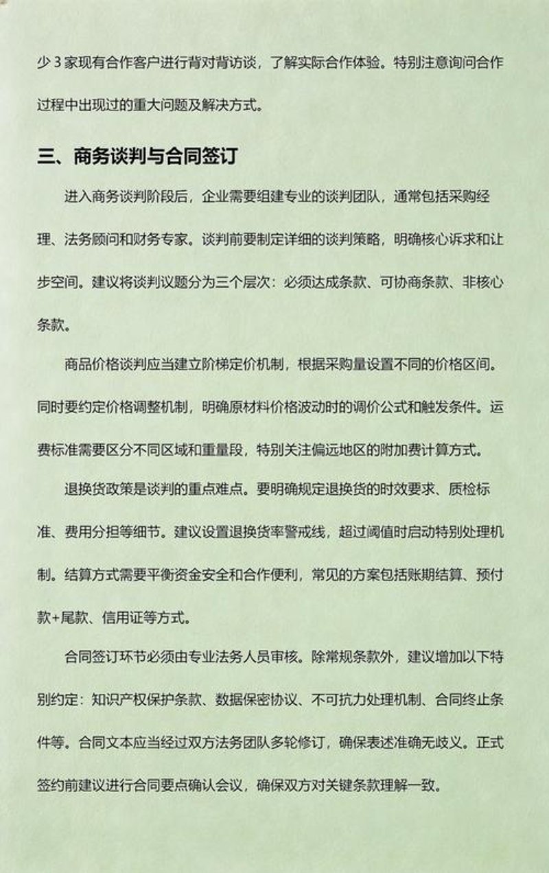佛山电商服务商：推动传统行业转型升级