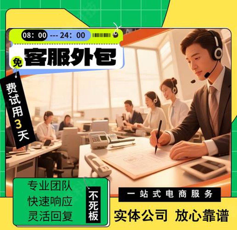 网店托管：互联网时代的经营新选择