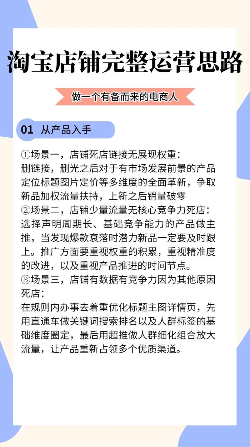 如何像行家一样选购淘宝店铺