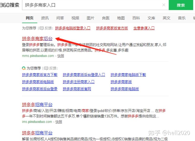 拼多多网店