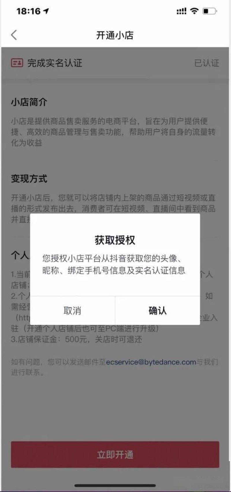 拼多多网店：零售之海中的一叶扁舟