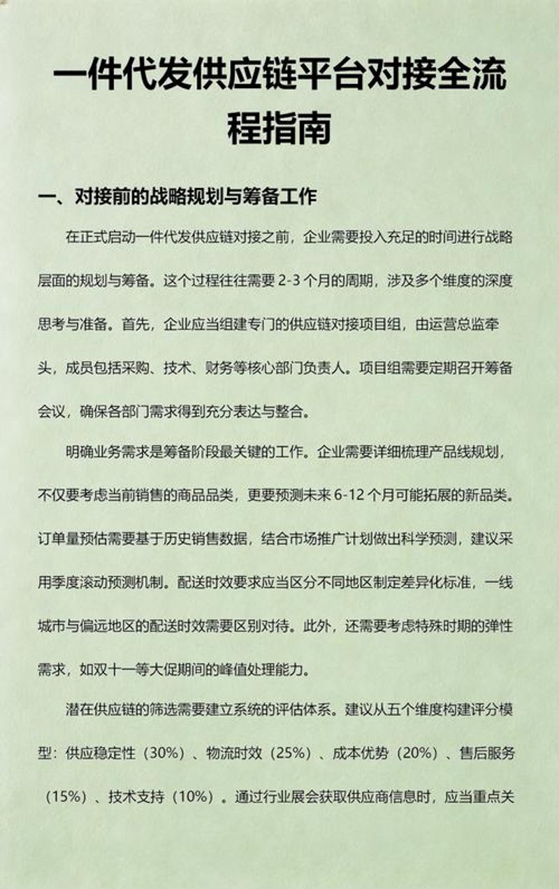 如何选择可靠的南海电商代运营服务商