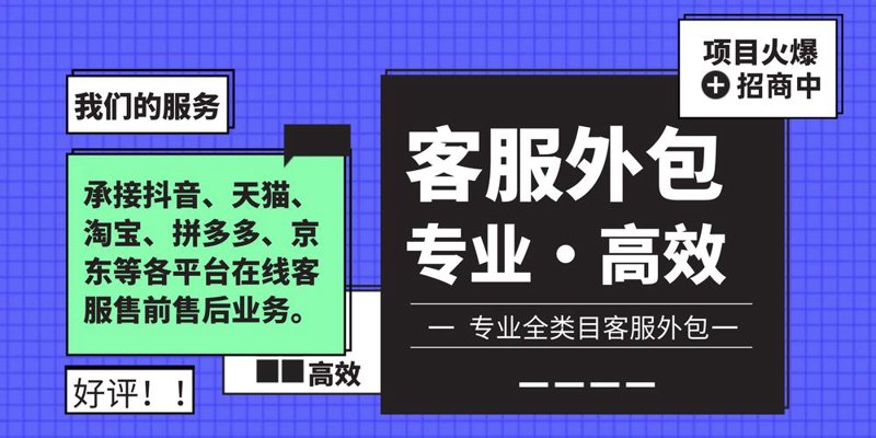 电商行业的风向标:网店托管服务解析
