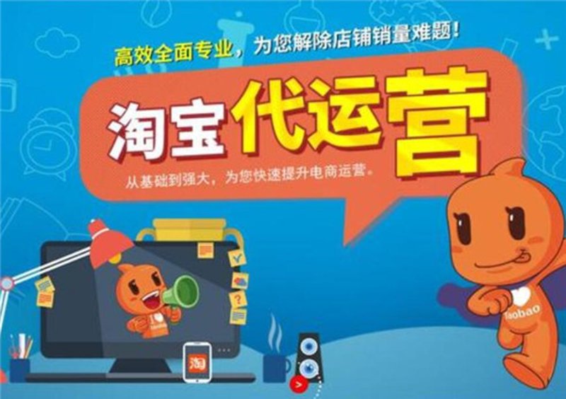 淘宝店铺运营：抓住电商时代的流量密码