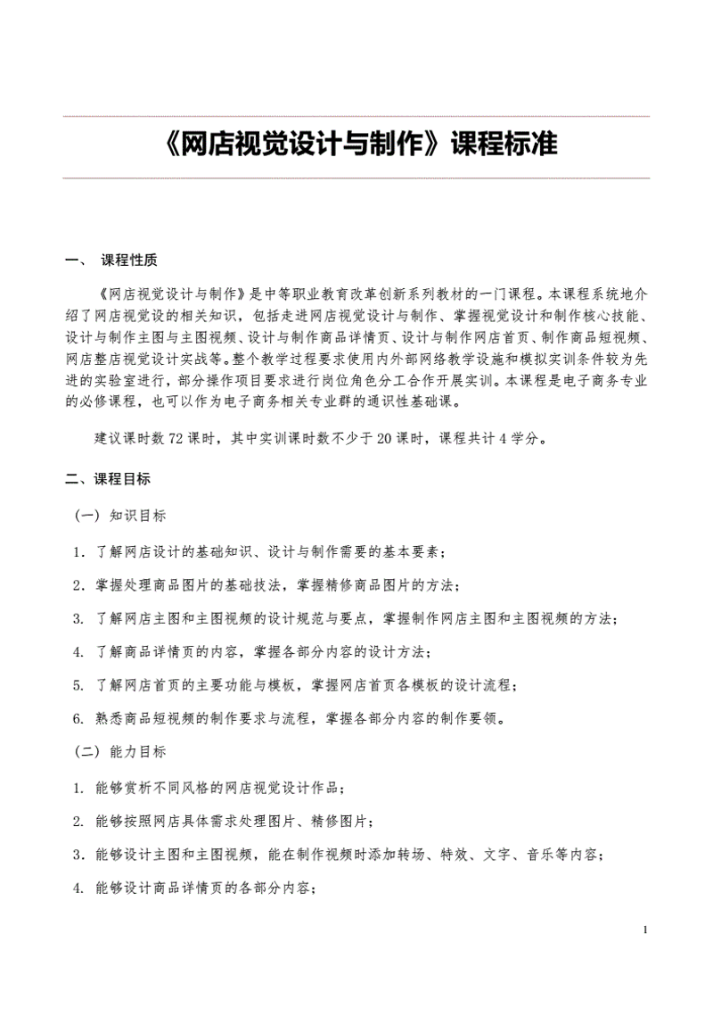 淘宝店铺运营：抓住电商新机遇