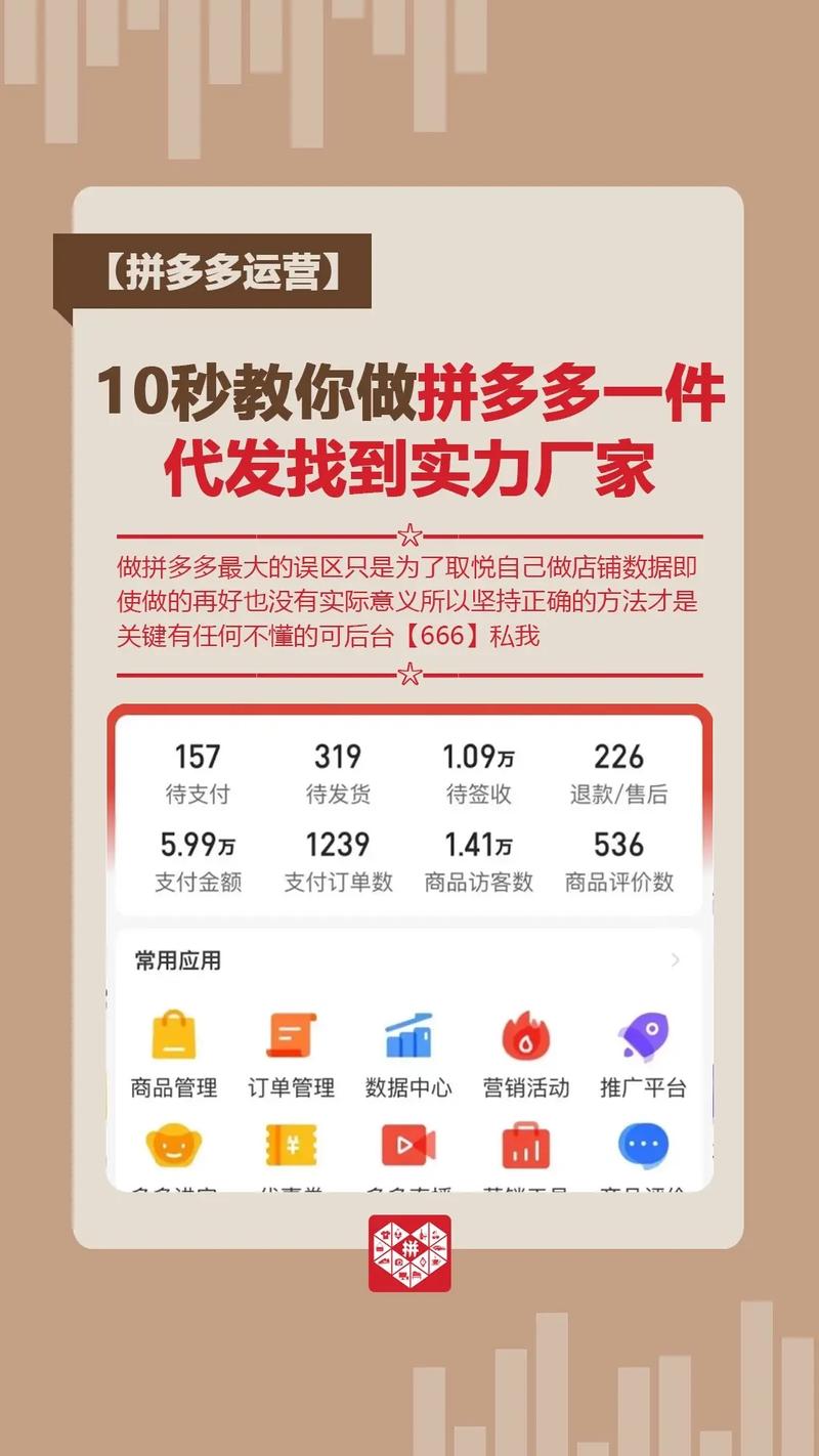 淘宝店铺运营：抓住电商时代的流量密码