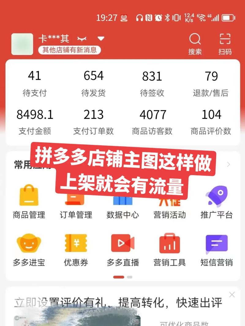 网店托管服务在新兴电商市场的热度提升