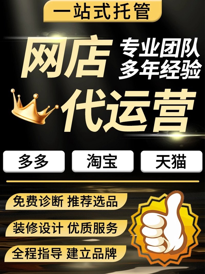 选购佛山电商服务攻略：让你轻松开启网购新时代